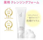 D-Program-Essence-In-Cleansing-Foam-1-1.webp