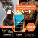 hulx-factor_L-Carnitine