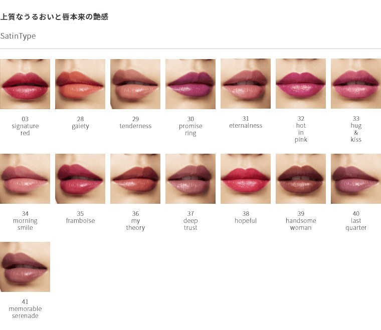 pc_color_all_rougedecorte_satin