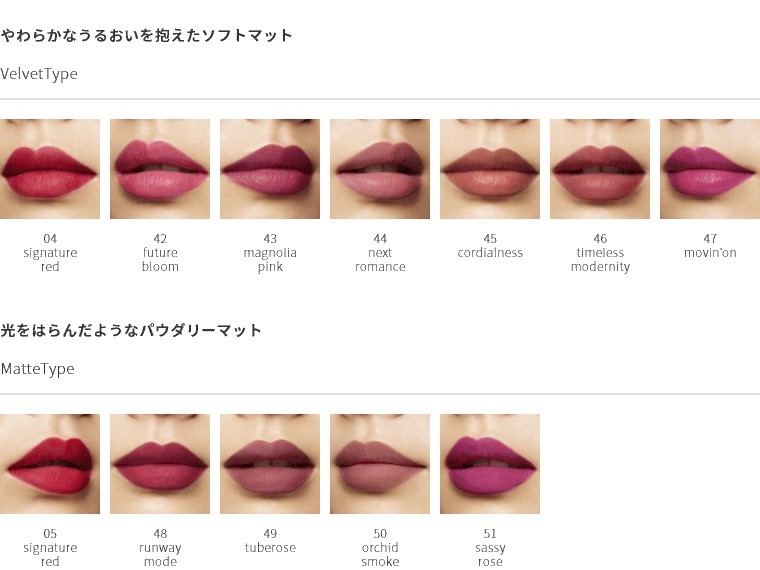 pc_color_all_rougedecorte_velvet_mat