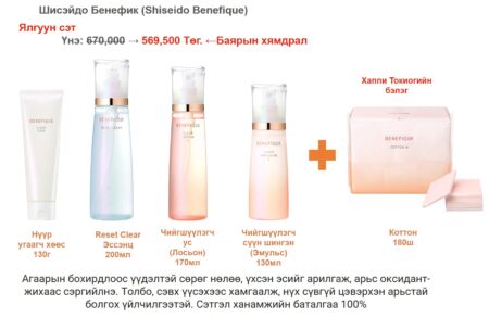 yalguun-set
